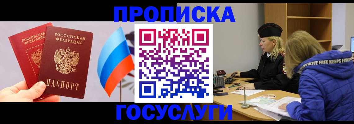 временная регистрация госуслуги в Острове