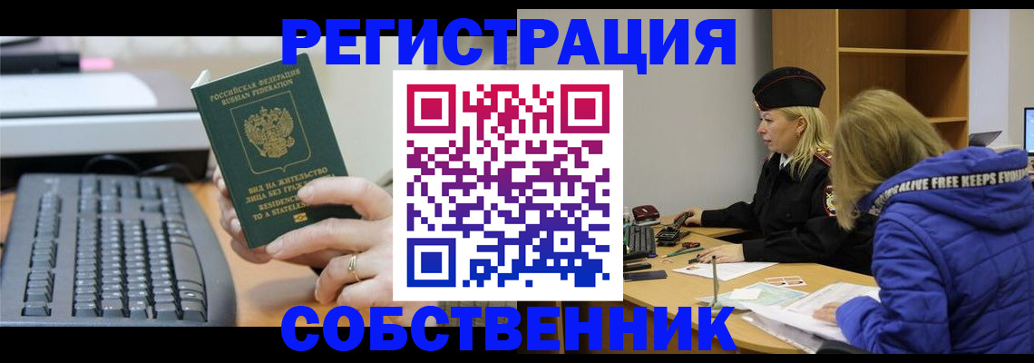 прописка в Острове